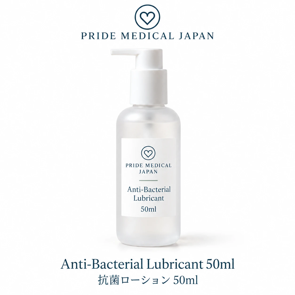 抗菌ローション 50ml