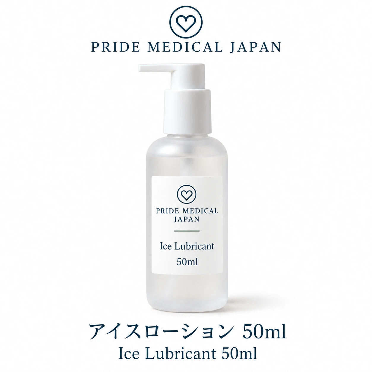アイスローション 50ml